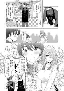 Page 5 of Bunkasai de Danjoshuudan Irekawari!!