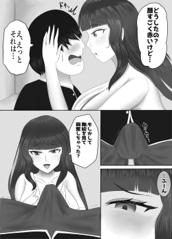 Page 12 of Saikou no  Nise  Kanojo "Musuko no Kanojo ni Hyoui Shite  Daraku suru made  Ijime Nuku" Hen