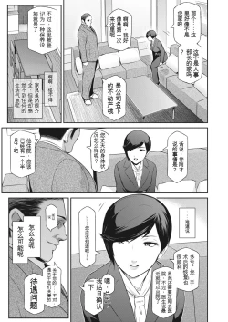 Page 23 of Affinity Ch.1-5