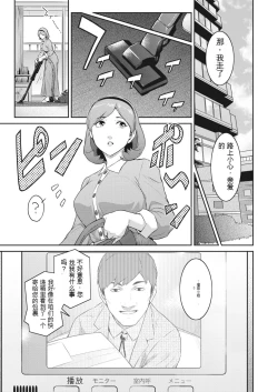 Page 3 of Affinity Ch.1-5