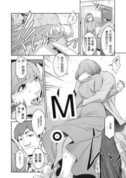 Page 4 of Affinity Ch.1-5