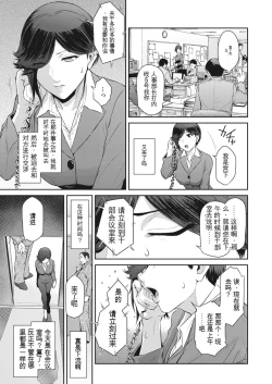 Page 95 of Affinity Ch.1-5