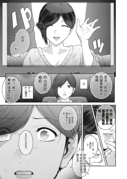 Page 99 of Affinity Ch.1-5