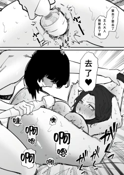 Page 12 of Nyoudou Dorei-chan