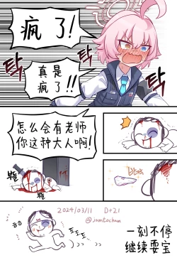 Page 11 of 1일 1시노