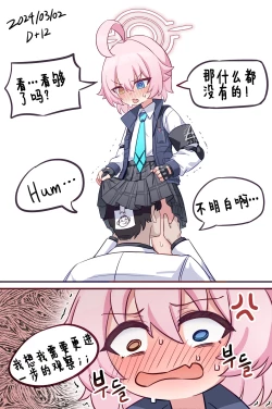 Page 2 of 1일 1시노