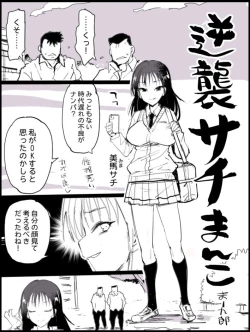 Page 1 of Gyakushuu Sachi Manko