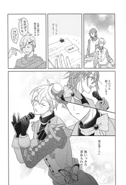 Page 12 of Hashitanai Boku demo Uketomete