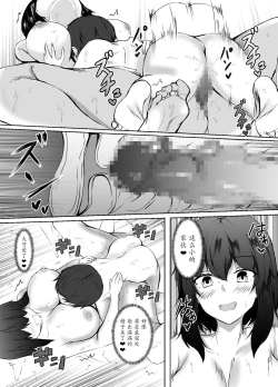 Page 14 of Nee-Chan to Furo Haitteru?