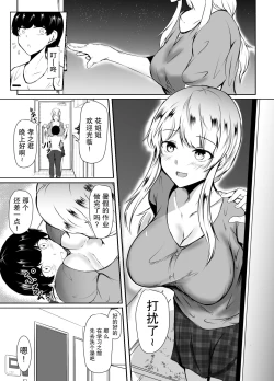 Page 20 of Nee-Chan to Furo Haitteru?