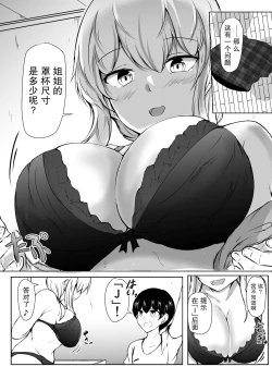 Page 21 of Nee-Chan to Furo Haitteru?