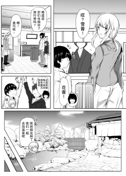 Page 36 of Nee-Chan to Furo Haitteru?