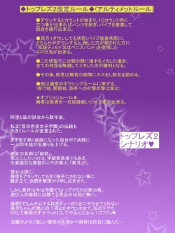 Page 2 of トップレス2