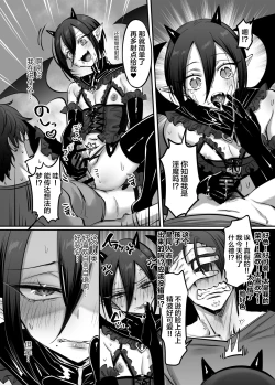 Page 13 of Incubus-kun♂ Succubus Ochi♀!?