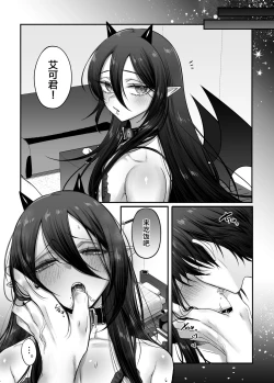 Page 42 of Incubus-kun♂ Succubus Ochi♀!?