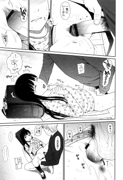 Page 111 of Nymphodelic