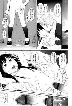 Page 117 of Nymphodelic