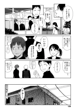 Page 126 of Nymphodelic