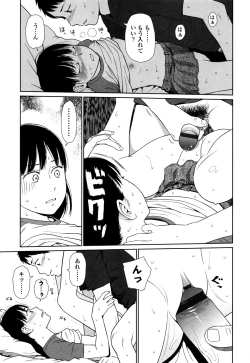 Page 131 of Nymphodelic