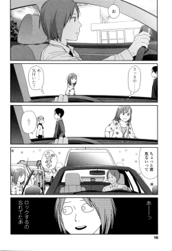 Page 14 of Nymphodelic