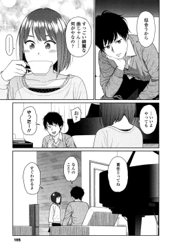 Page 163 of Nymphodelic