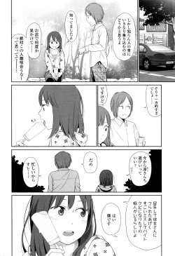 Page 16 of Nymphodelic