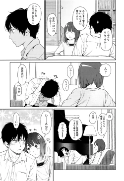 Page 187 of Nymphodelic