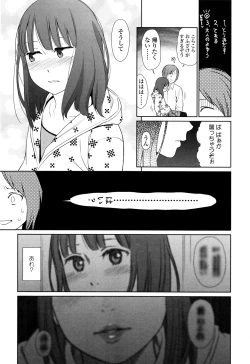 Page 19 of Nymphodelic