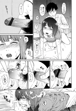 Page 219 of Nymphodelic