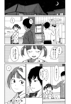 Page 252 of Nymphodelic