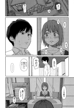 Page 258 of Nymphodelic