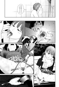 Page 25 of Nymphodelic