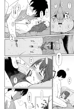 Page 266 of Nymphodelic