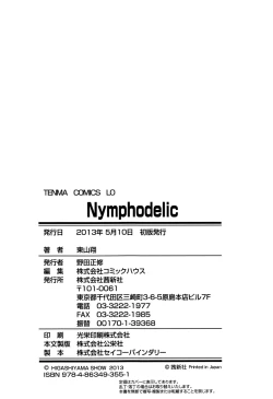 Page 282 of Nymphodelic