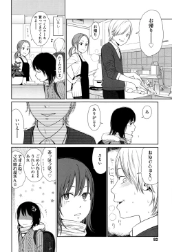 Page 80 of Nymphodelic