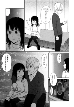 Page 83 of Nymphodelic