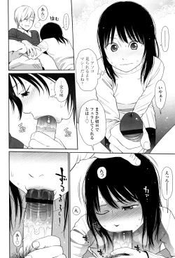 Page 86 of Nymphodelic