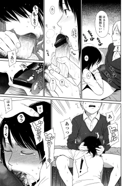 Page 87 of Nymphodelic