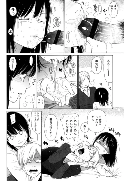 Page 88 of Nymphodelic