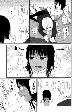 Page 89 of Nymphodelic