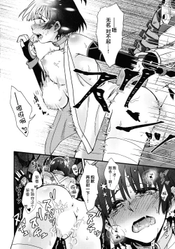 Page 22 of Shitataru Aka | 滴落的紅色