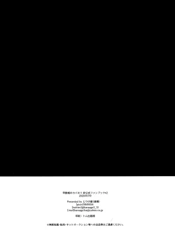 Page 30 of Shitataru Aka | 滴落的紅色