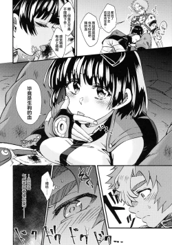 Page 8 of Shitataru Aka | 滴落的紅色