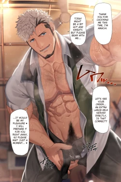 Page 1 of Cafe manager's milk course