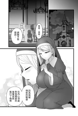 Page 2 of Kisei Seijo Siestia