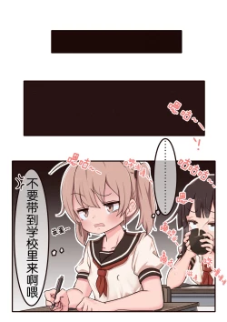 Page 29 of Portal Mitai na Yatsu 1-3