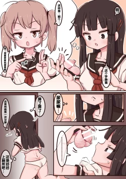 Page 32 of Portal Mitai na Yatsu 1-3