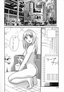 Page 123 of Aokan Tengoku