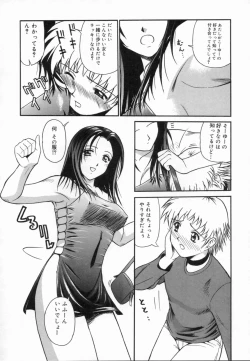 Page 141 of Aokan Tengoku