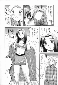 Page 157 of Aokan Tengoku